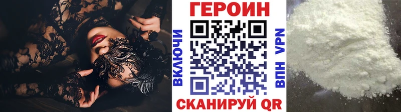 Героин Афган  Щёлково 