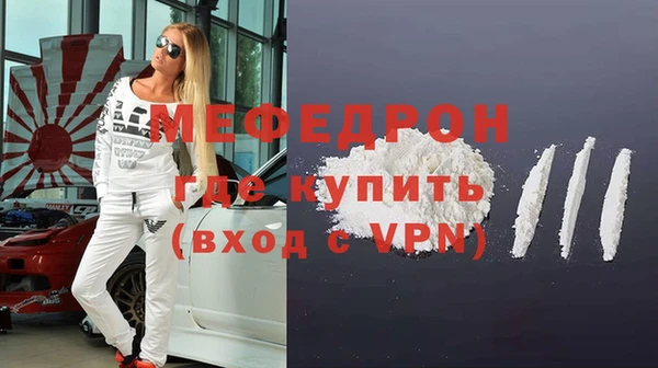 мяу мяу кристалл Кулебаки