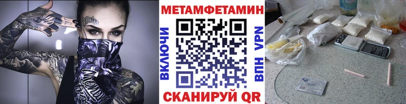 МЕТАМФЕТАМИН винт  купить   Щёлково 